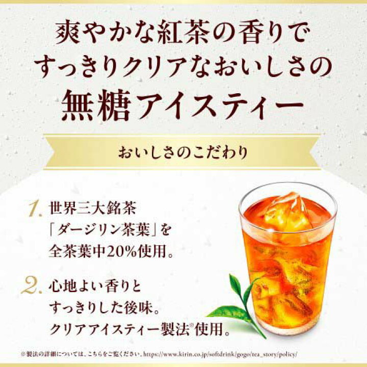 楽天市場】午後の紅茶 おいしい無糖 ラベルレス ペットボトル 紅茶(2L*9本入)【午後の紅茶】 : 楽天24 ドリンク館 楽天市場】午後の紅茶 おいしい無糖 ラベルレス ペットボトル 紅茶(2L*9本入)【午後の紅茶】 : 楽天24 ドリンク館