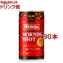 ワンダ モーニングショット 缶(185g*90本セット)【ワンダ(WONDA)】