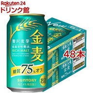 サントリー 金麦 糖質75％オフ(350ml*48本)【金麦糖質オフ】[新ジャンル 第3のビール 発泡酒 金麦オフ]