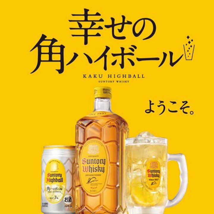 SUNTORY角ウィスキー1.92L6本セット