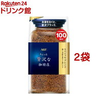 AGF ちょっと贅沢な珈琲店 インスタントコーヒー スペシャルブレンド 袋(200g×2袋セット)[インスタント…