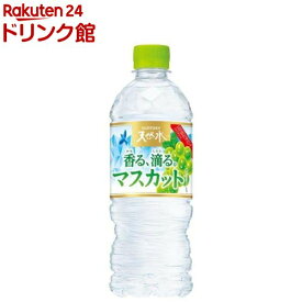 サントリー 天然水 香る、滴る。マスカット 冷凍兼用(540ml×24本入)【サントリー天然水】