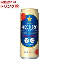 サッポロ 極ZERO 缶(500ml×24本)[発泡酒 機能系 糖質ゼロ]