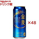 サントリー 金麦(500ml*48本)【金麦】[新ジャンル 第3のビール 発泡酒]