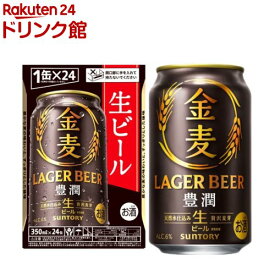 金麦 豊潤 生ビール ラガー Alc.6％ サントリー(350ml×24本入)