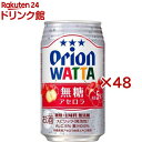 WATTA 無糖アセロラ(24本入×2セット(1本350ml))【WATTA】