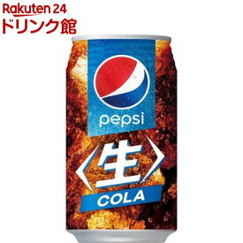 ペプシ 生(340ml*24本入)【ペプシ(PEPSI)】