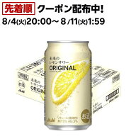【企画品】未来のレモンサワー オリジナルレモンサワー(345ml×24本)【未来のレモンサワー】[アサヒビー…