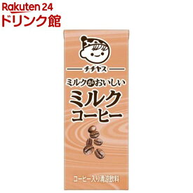 伊藤園 チチヤス ミルクコーヒー 紙パック(200ml×24本)【チチヤス】