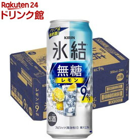 キリン チューハイ 氷結 無糖 レモン Alc.9％(500ml*24本入)【氷結】[レモンサワー]