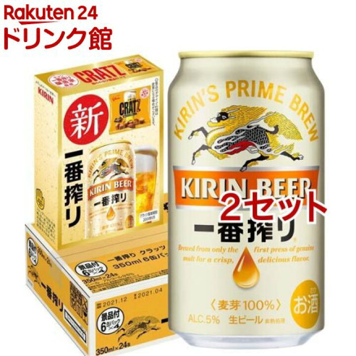 楽天市場】キリン 一番搾り 景品付き(350ml*24本入*2セット)【一番搾り