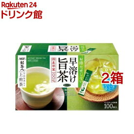 AGF 新茶人 早溶け旨茶 宇治抹茶入り上煎茶 スティック(0.8g*100本入*2箱セット)【AGF(エージーエフ)】[お茶 スティック]