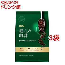 UCC 職人の珈琲 深いコクのスペシャルブレンド 粉(240g*3袋セット)【職人の珈琲】[コーヒー豆 挽いた粉 深煎り深煎り]