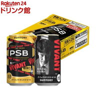 パーフェクトサントリービール 糖質ゼロ PSB 日曜劇場「VIVANT」デザイン缶 第2弾(350ml×24本入)