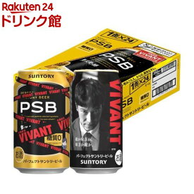 パーフェクトサントリービール 糖質ゼロ PSB 日曜劇場「VIVANT」デザイン缶 第2弾(350ml×24本入)