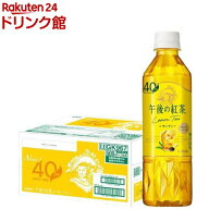午後の紅茶 レモンティー ペットボトル(500ml*24本入)【午後の紅茶】