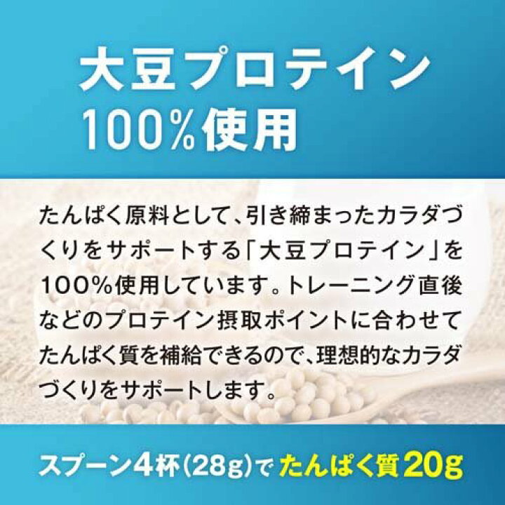 楽天市場】ザバス ソイプロテイン100 ミルクティー風味(900g*2袋セット 