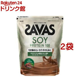 ザバス ソイプロテイン100 ココア味(2000g*2袋セット)【ザバス(SAVAS)】