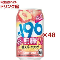 サントリー -196無糖 桃スパークリング ALC.7％缶(24本入×2セット(1本350ml))