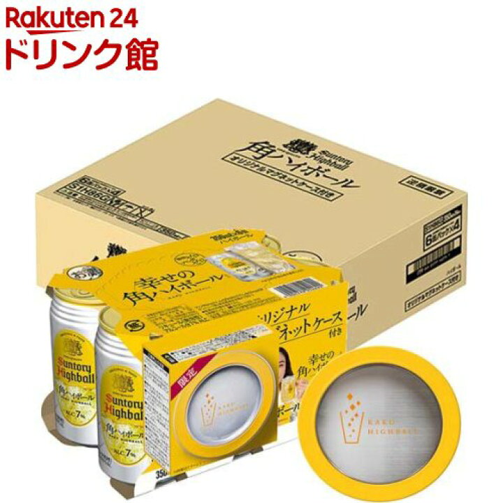 楽天市場】サントリー 角ハイボール オリジナルマグネットケース付(24 