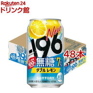 -196 イチキューロク 無糖 ダブルレモン　7％( 350ml×48本セット)[-196 無糖 無糖チューハイ 196無糖 レ…