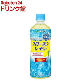 伊藤園 フローズンレモン 冷凍兼用ボトル(485g*24本入)【伊藤園】