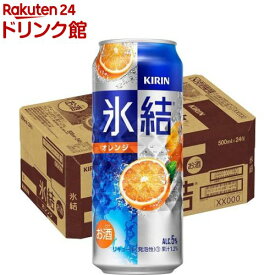 キリン 氷結 オレンジ(500ml*24本入)【氷結】