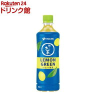 伊藤園 おーいお茶 レモングリーン レモン×緑茶 ペットボトル(600ml×24本)【お〜いお茶】