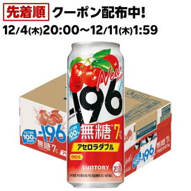 サントリー -196 無糖 アセロラダブル 缶(500ml×24本)