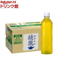 綾鷹 PET ラベルレス(410ml×24本)【綾鷹】