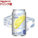 【企画品】未来のレモンサワー プレーンレモンサワー(345ml×24本)【未来のレモンサワー】