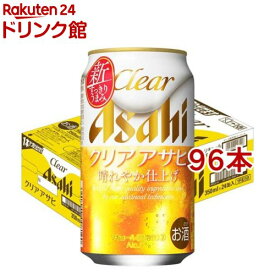 クリア アサヒ 缶(350ml*96本セット)【クリア アサヒ】
