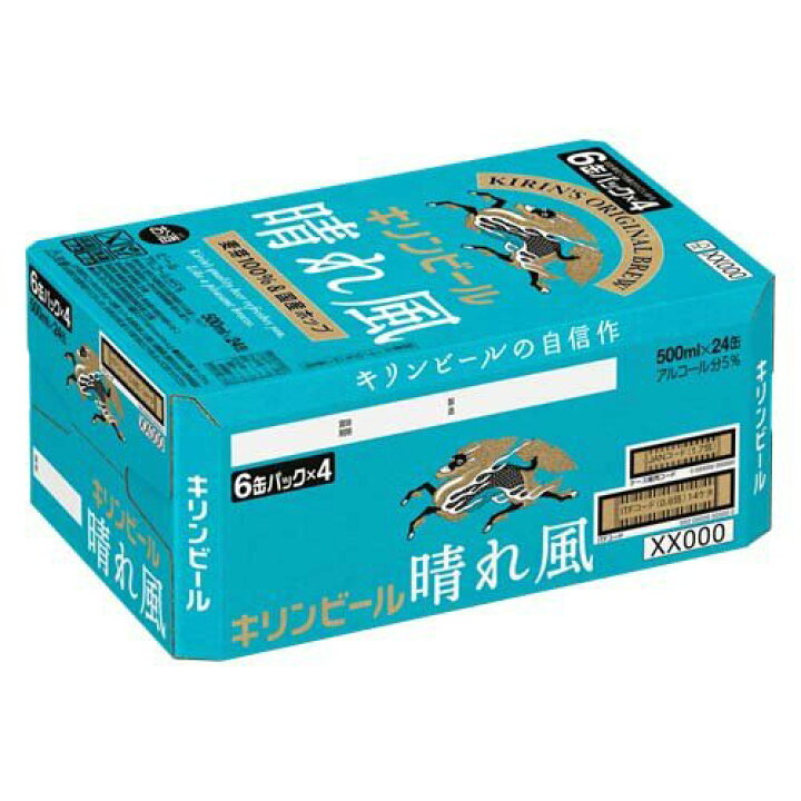 楽天市場】キリンビール 晴れ風(24本×2セット(1本500ml))【晴れ風 