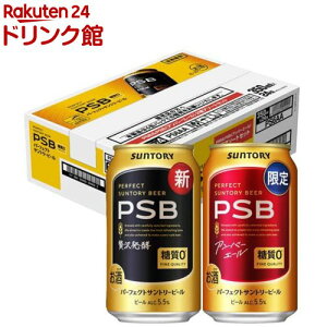 �p�[�t�F�N�g�T���g���[�r�[�� �}���`�A�\�[�g �A���o�[�G�[������(24�{��×4�Z�b�g(1�{350ml))�y�p�[�t�F�N�g�T���g���[�r�[��(PSB)�z[PSB �����[�� ����0]
