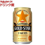 サッポロ GOLD STAR(350ml*96本セット)【サッポロ GOLD STAR（ゴールドスター）】[2ケース 新ジャンル 発…