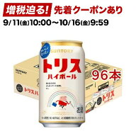 サントリー ハイボール トリスハイボール 缶(350ml*96本セット)【トリスクラシック(トリスウイスキー)】