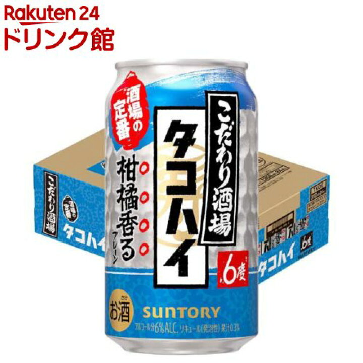楽天市場】サントリー チューハイ こだわり酒場のタコハイ(350ml*24本  