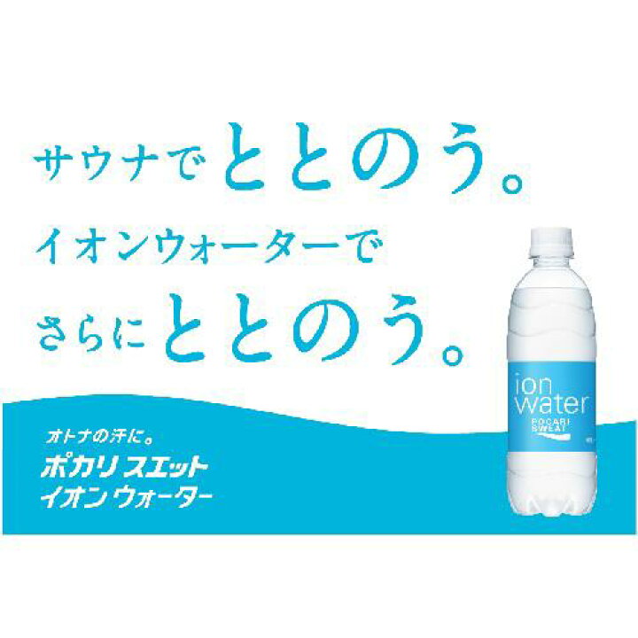 楽天市場 ポカリスエット イオンウォーター 900ml 12本入 ポカリスエット スポーツドリンク 楽天24 ドリンク館