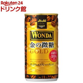 ワンダ 金の微糖 缶(185g*30本入)【ワンダ(WONDA)】[缶コーヒー]