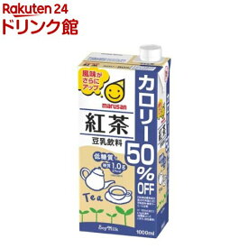 マルサン 豆乳飲料 紅茶 カロリー50％オフ(1L*6本入)【マルサン】