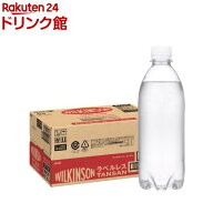 ウィルキンソン タンサン ラベルレスボトル(500ml×24本入)【ウィルキンソン】[炭酸水 炭酸]