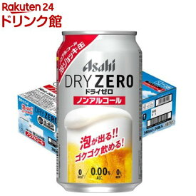【企画品】アサヒ ドライゼロ 泡ジョッキ缶(340ml×24本)【ドライゼロ】