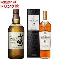 【企画品】サントリーシングルモルトウイスキーセット(山崎NA／マッカランシェリーオーク12年)(1セット)