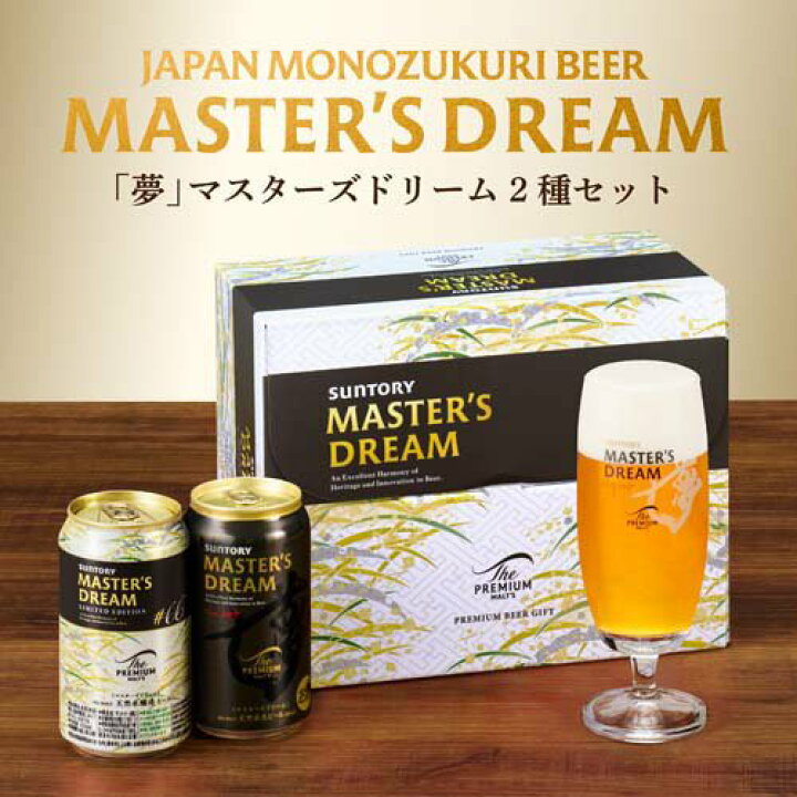 楽天市場】サントリー ビール ギフト TMC3S プレミアムモルツ 夢 