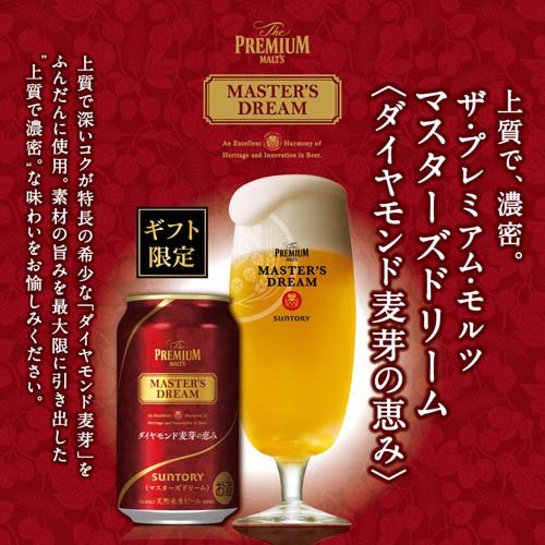楽天市場】サントリー ビール ギフト TMB3S プレミアムモルツ 