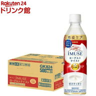 イミューズ(iMUSE)ヨーグルト プラズマ乳酸菌 免疫ケア ペットボトル(500ml×24本入)【プラズマ乳酸菌】[…