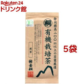 葉桐の有機栽培煎茶(100g*5袋セット)【葉桐】