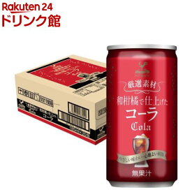 神戸居留地 厳選素材 和柑橘 コーラ 缶 沖縄県産シークヮーサーエキス(185ml*20本入)【神戸居留地】