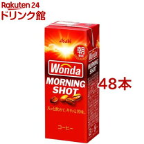 楽天市場】ワンダ モーニングショットの通販