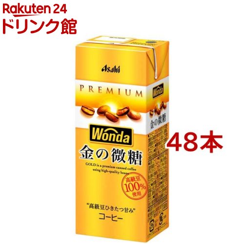 ワンダ 金の微糖 紙パック(200ml*48本セット)